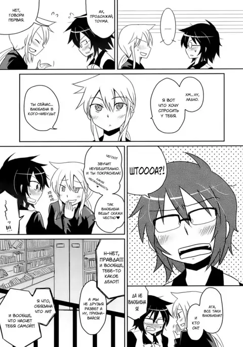 Tora to Uma to no aida ni wa