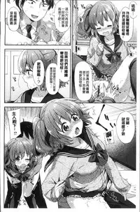 [Fuyu Mikan] Oppai March | 柔嫩豐乳進行曲 [Chinese]