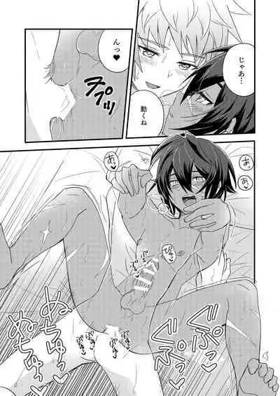 Sono Mi o Subete Boku ni Yudanete