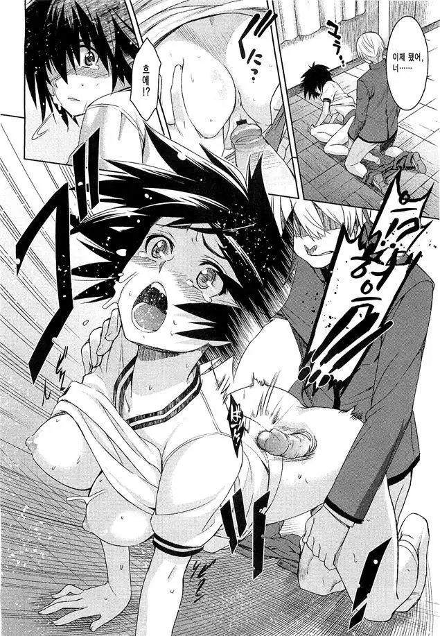 Taka to Ki no Kyoukai - Border between "Nobility" and "Taboo" Ch. 1