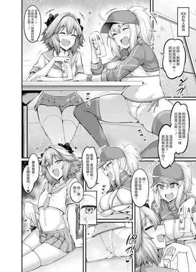 XX o nēsan , asutorufo to nakayoku suru