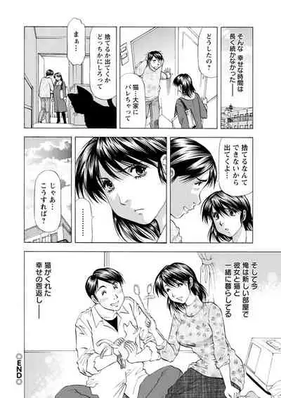 [Takebayashi Takeshi] Ana Hazukashi ya [Digital]