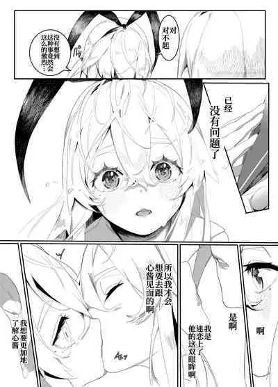 Sono Kuchidzuke wa Shiawase no Chigiri