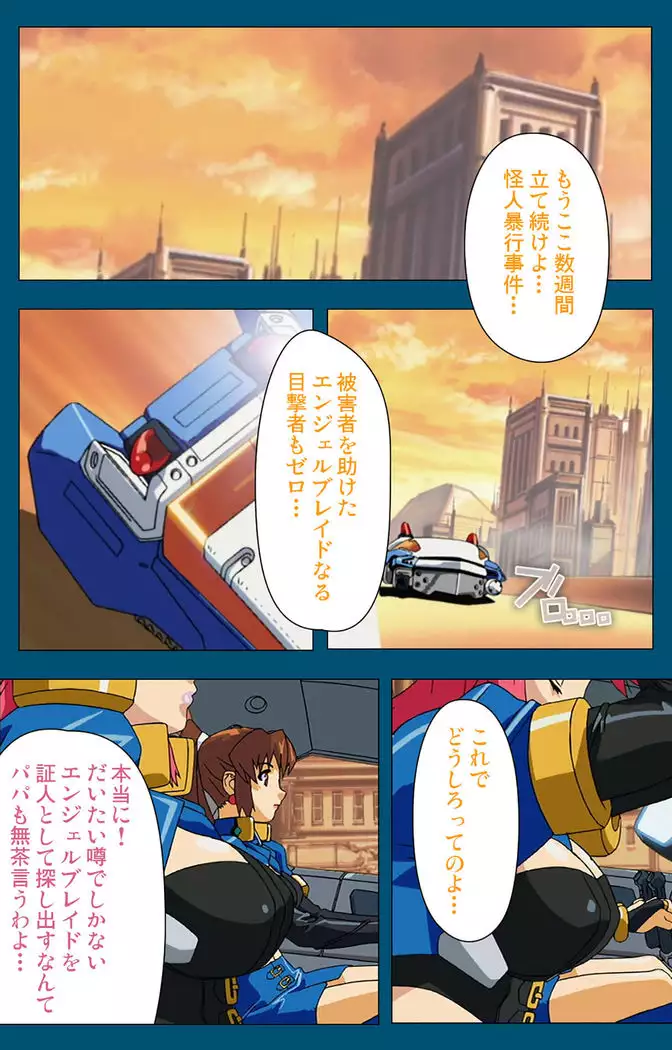 Enjerubureido kanzenhan