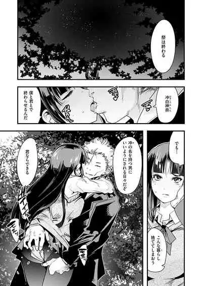 [Uchi-Uchi Keyaki] Kowaku no Sato [Digital]