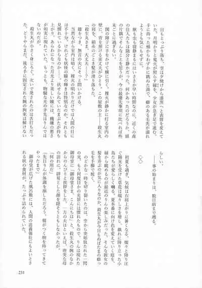 (SPARK16) [Mochimochi no Mei (Various)] Kinyoku no Daiyoukai (Inuyasha)