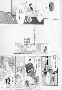 [Anthology] b-BOY Phoenix Vol.1 Zecchou Tokushuugou