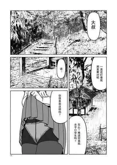 P.T.A. PanSto Tights Ashi