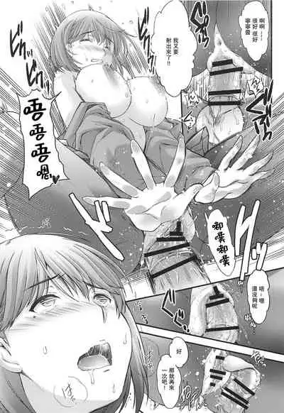 [HIGH RISK REVOLUTION (Aizawa Hiroshi)] Sayonara, every3 (Love Plus EVERY) [Chinese] [爱弹幕汉化组]