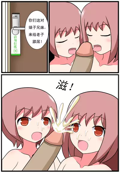 [空间错乱] 重返小学时 (1-27) [无修正]