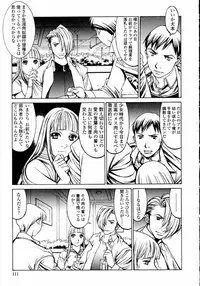 [Shiromi Kazuhisa] Naburikko FraKctured Red