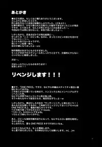 (C75) [Rojiura Jack (Jun)] Untimely Flowering (One Piece)