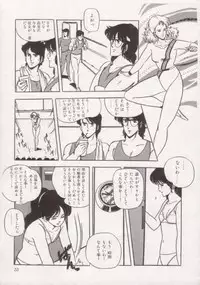 [Giyougun] Ityumi Sensation 1