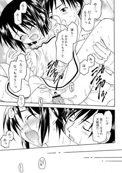 Nando Umarekawatte mo Kitto