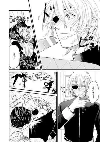 Kimi no tonari ni - Please Be With Me Forever