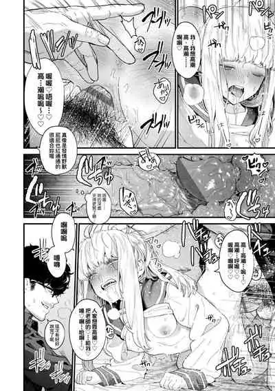 [Mameojitan] Knospenmädchen | -Knospenmädchen-花蕊少女- [Chinese] [Digital]