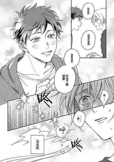 Ai dano, Koi dano. | 爱啦，恋啦。