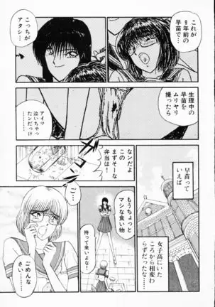 -Murasaki Tenshi wa Gokigen na Name Vol.1