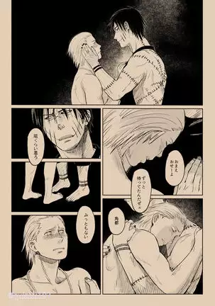 Hoshi wo Tsukuru Jou