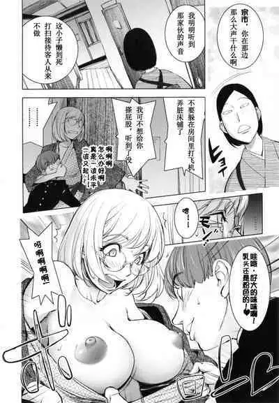 [Kon-Kit] KayaNetori Kaya-Nee Series Aizou Ban1-21th