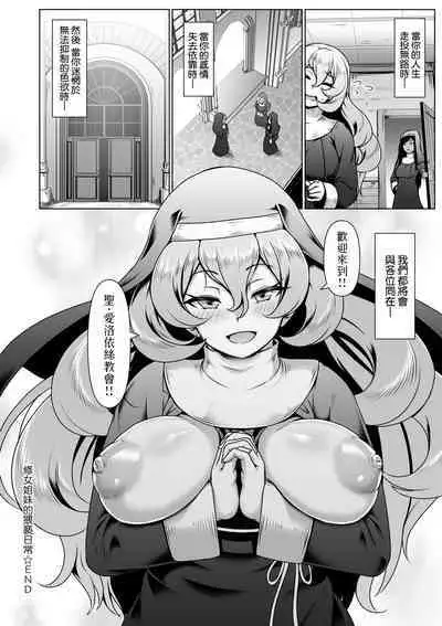 Tappuri Himegoto!| 滿溢而出絕肉胸器!