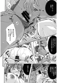 [Anthology] Core Colle Harem [Digital]