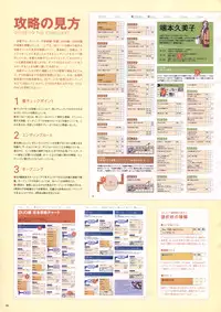 Natural 2 Duo Visual Fan Book