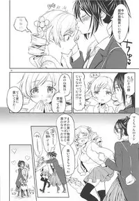 (C93) [Nedaore (Ayane)] Nihaku Mikka o Present (Puella Magi Madoka Magica)