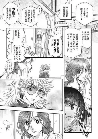 COMIC Megastore DEEP Vol. 34