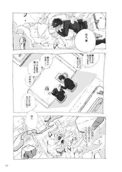 Kodoku ni tsuite shitteiru koto wo Hanasunara