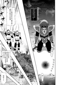 [chaccu] Seijo no Kenshin [Chinese] [不咕鸟汉化组]