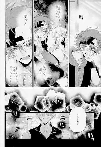 kimi shika mienai yo