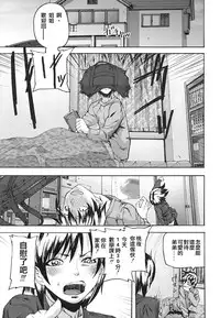 [Ashiomi Masato] Pink Links (PINKS LINKS) [Chinese] [2DJ汉化组]