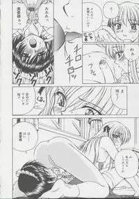 [Spark Utamaro] Shoujo, Ochiru