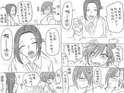 [Eroe] Seitenkango, Shinyuu to ~Sonogohen~ Ch. 1-5 [Chinese] [路过的骑士汉化组]