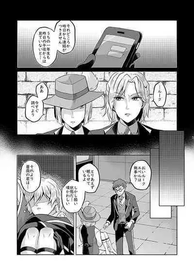 Anata wa Yuuga na Bara no Joou