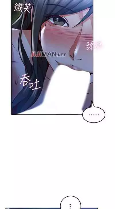 【周六更新】邻居人妻（作者：李周元 & 頸枕） 第1~49话