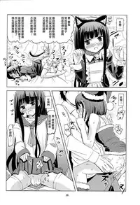 (C81) [crossray (Oomori Makoto)] Gigolo (Heaven's Memo Pad) [Chinese] {岂可肖}