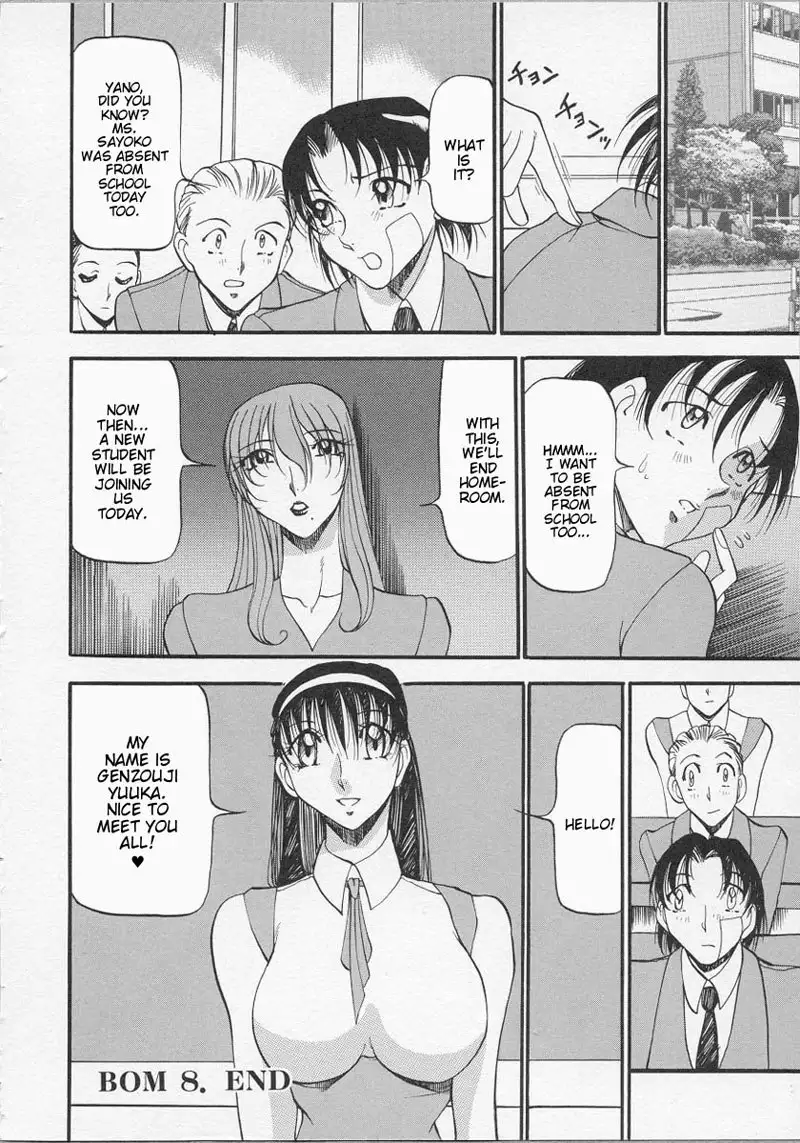 Equation of the Night 8 - Awakening Night