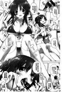 [Mutsutake] Meguridokoro | 身旁的小確性 [Chinese]