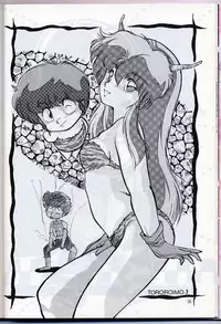 [Gzzy Project (Morino Usagi)] Lum is Over (Urusei Yatsura)