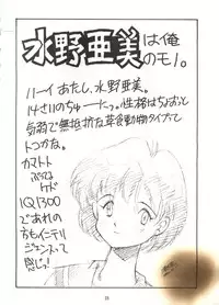 [Monkey Reppuutai (Various)] Sailor Moon Mate 01 - Usagi (Sailor Moon)