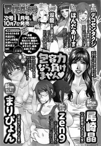 Action Pizazz DX 2016-10