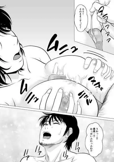 [Fuwatoro Opanchu Cake] Cospa Saikyou!? Okaa-san Fuuzoku