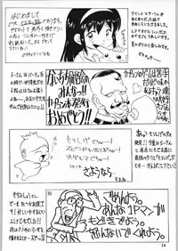 [N.C.9 (Various)] Ino (Various)