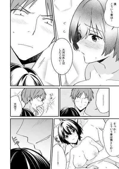 "Asoko no Kyunkyun ga Tomaranai noo...!" Baretara Out!? Dansou Kyonyuu ♀ to Chikan Manin Densha 9