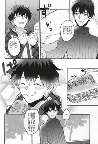 (BLOODYZONEWEST) [P-Dogs (Akimoto)] Melting Sugar Pot (Kekkai Sensen)