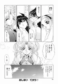 [Lazy Club] Onnanoko ni Narou - Let's Become A Girl