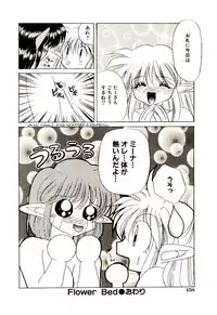 [Kenzaki Mikuri] Shinku no Ihoujin