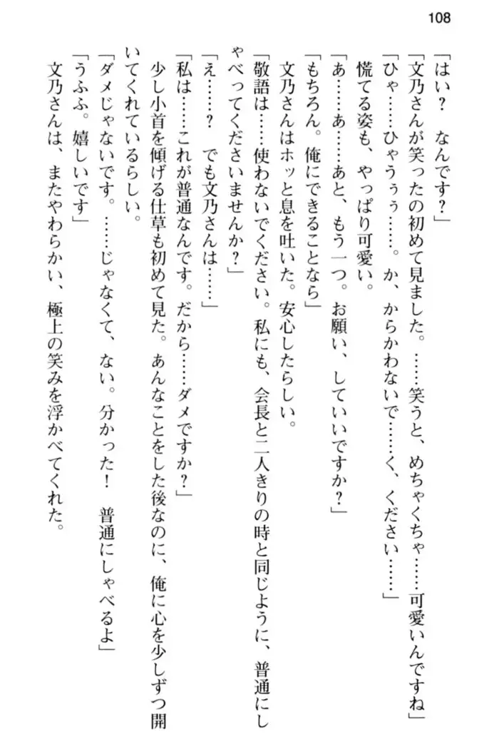 すうぃ～と☆SwitcH